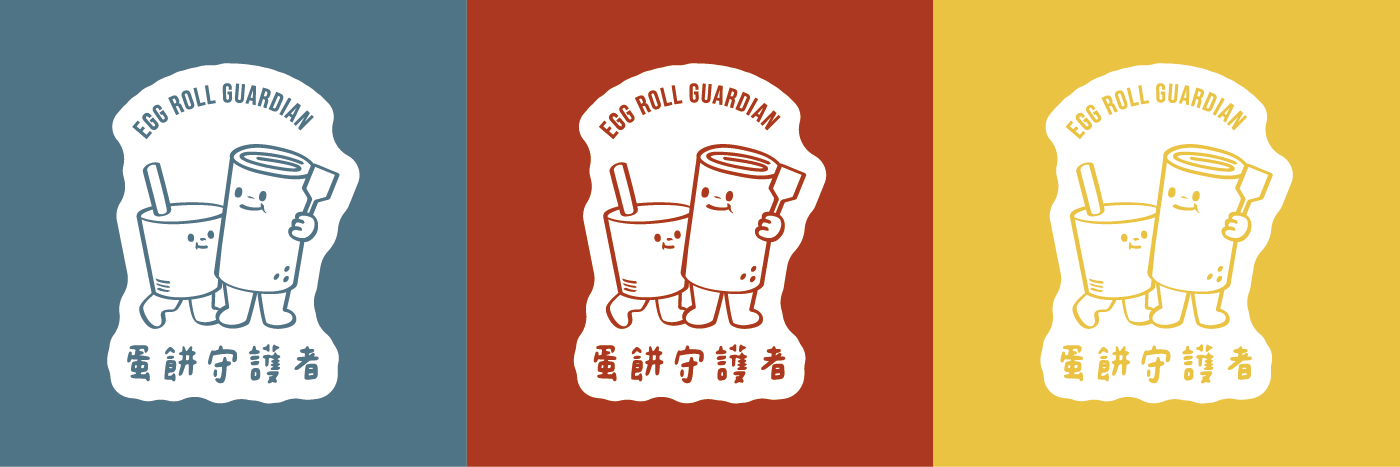 蛋餅守護者 Logo 的三種配色版本(藍、紅、黃底),圖案是蛋餅師哥與大冰奶美女