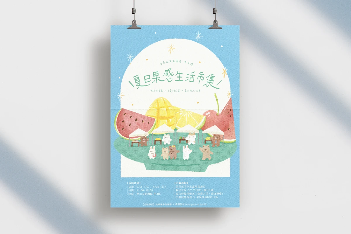 夏日果感生活市集主視覺插畫。畫面中有溫暖手繪風格的黑熊、貓咪與狐狸在木製攤位前販售西瓜與水果，為 Bomoo 波莫插畫設計的品牌應用專案。